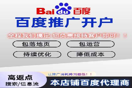 百度竞价托管助力企业增长